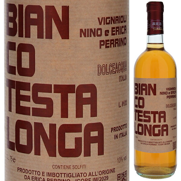 [限定品お1人様1本まで]ビアンコ 2022 テスタロンガ 750ml  [白] 自然派