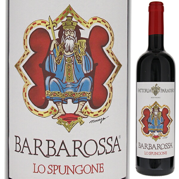 ロ スプンゴーネ バルバロッサ フォルリ 2020 ファットリア パラディーゾ 750ml  [赤]