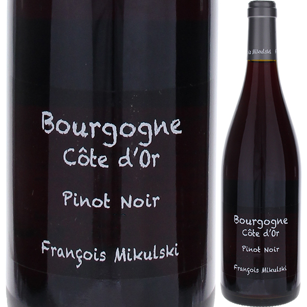 ブルゴーニュ コート ドール ピノ ノワール 2022 ドメーヌ フランソワ ミクルスキ 750ml  [赤]