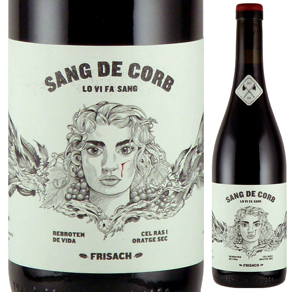 サング デ コルブ 2022 フリサック 750ml  [赤] 自然派