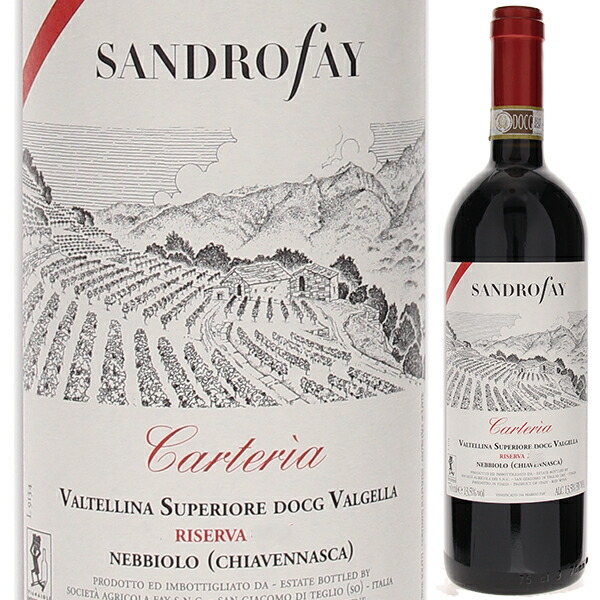 ヴァルテッリーナ スペリオーレ ヴァルジェラ カルテリア リゼルヴァ 2019 サンドロ ファイ 750ml  [赤] 自然派