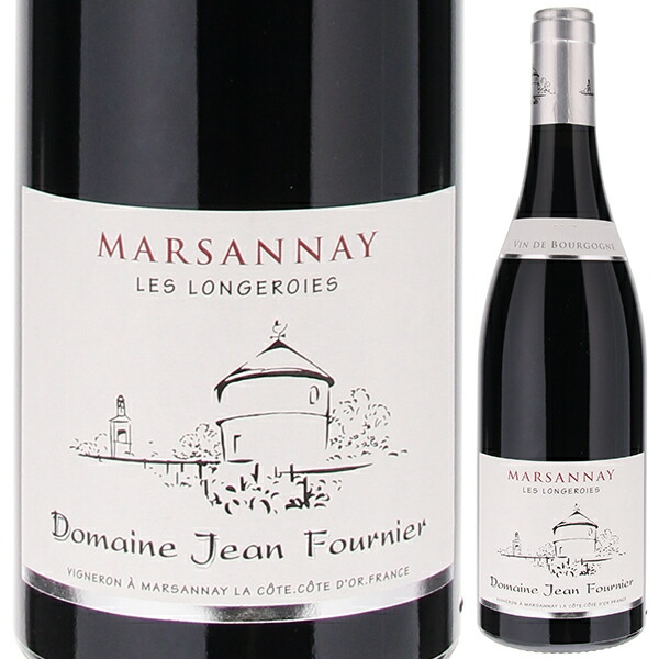 マルサネ レ ロンジュロワ ルージュ 2023 ジャン フルニエ 750ml  [赤]