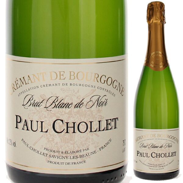 クレマン ド ブルゴーニュ ブラン ド ノワール ブリュット NV ポール ショレ 750ml  [発泡白]