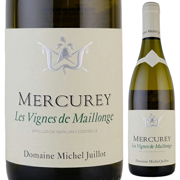 メルキュレ レ ヴィーニュ ド マイロンジュ ブラン 2020 ドメーヌ ミシェル ジュイヨ 750ml  [白]