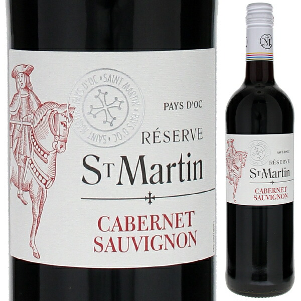 リザーブ サン マルタン カベルネ ソーヴィニヨン 2020 コルディエ(ヴァル ドルビュー) 750ml  [赤]