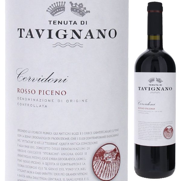 チェルヴィドーニ ロッソ ピチェーノ 2021 タヴィニャーノ 750ml  [赤]