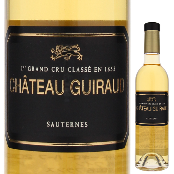 [375ml]シャトー ギロー 2010  [甘口白] [ハーフボトル]