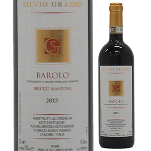 バローロ ブリッコ マンツォーニ 2015 シルヴィオ グラッソ 750ml  [赤]