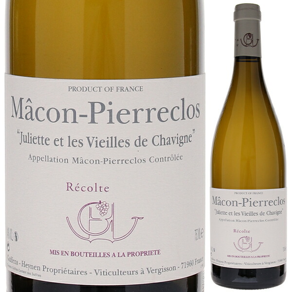 マコン ピエールクロ ジュリエット エ レ ヴィエイユ ド シャヴィーニュ 2023 ギュファン エナン 750ml  [白]