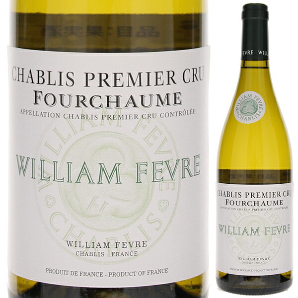シャブリ プルミエ クリュ フルショーム 2022 ウィリアム フェーヴル(メゾン) 750ml  [白]
