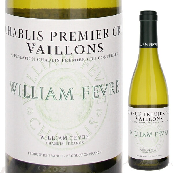 [375ml]シャブリ プルミエ クリュ ヴァイヨン 2020 ウィリアム フェーヴル(メゾン) [白] [ハーフボトル]