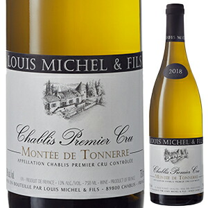 シャブリ プルミエ クリュ モンテ ド トネール 2022 ルイ ミシェル 750ml  [白]