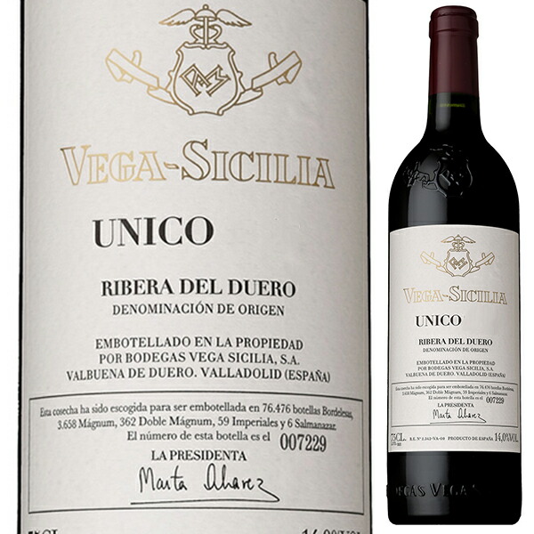 ウニコ 2014 ボデガス ベガ シシリア 750ml  [赤]