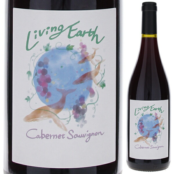 リヴィング アース カベルネ ソーヴィニヨン 2024 ボンフィス 750ml  [赤] 自然派