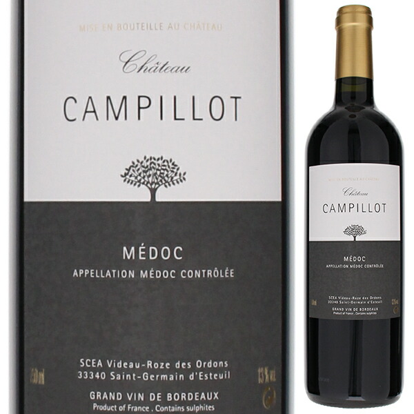 シャトー カンピヨ 2007 750ml  [赤]
