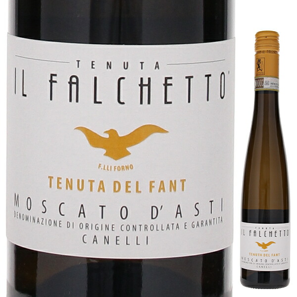 [375ml]テヌータ デル ファント モスカート ダスティ 2022 ファルケット [甘口微発泡白] [ハーフボトル]