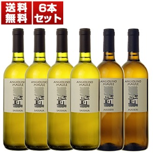 ラ ビアンカーラ 限定キュヴェ エディツィオーネ スペチャーレ サッサイア マシエリ 6本セット (750ml×6) 自然派