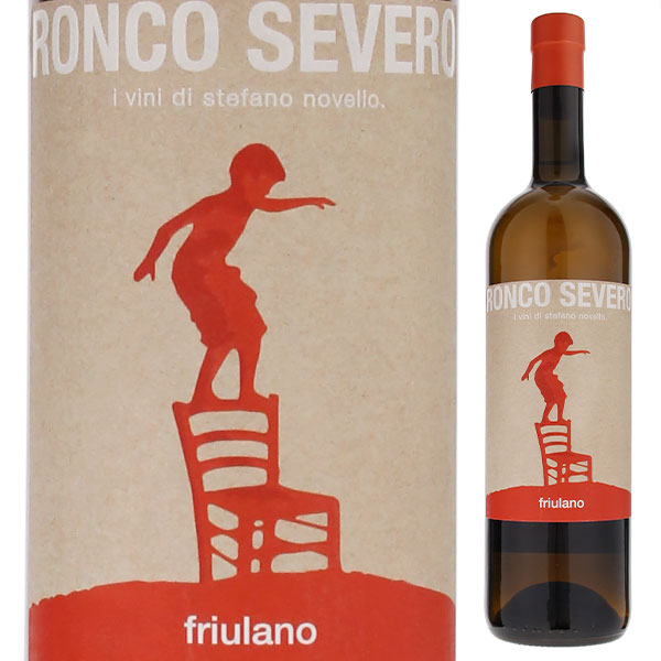 フリウラーノ 2019 ロンコ セヴェロ 750ml  [白] [オレンジワイン]  自然派
