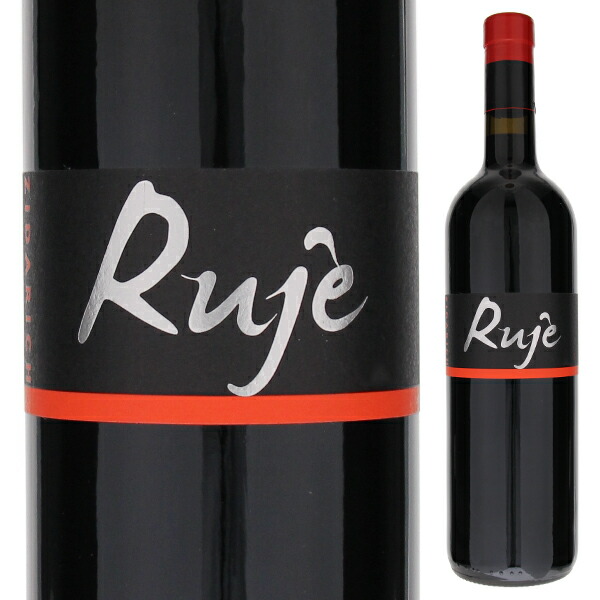 ルイエ 2013 ヅィダリッヒ 750ml  [赤] 自然派