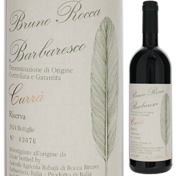 バルバレスコ クラ リゼルヴァ 2015 ラバヤ ディ ブルーノ ロッカ 750ml  [赤] 自然派