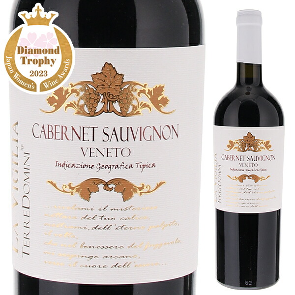 カベルネ ソーヴィニョン 2020 ラ ヴィジリア 750ml  [赤]