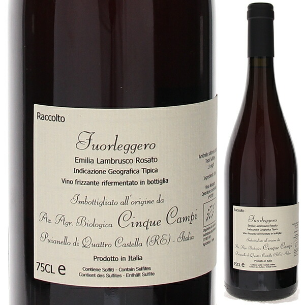 ランブルスコ デッレミリア フリッツァンテ ロザート フオルレッジェーロ 2022 チンクエ カンピ 750ml  [微発泡ロゼ] 自然派