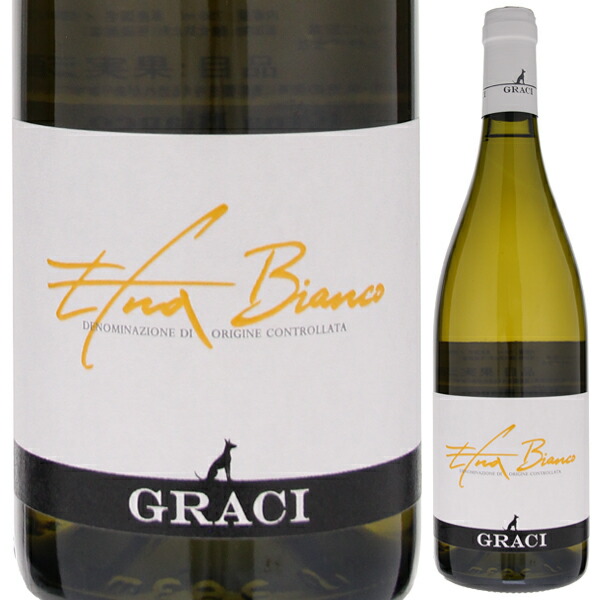 エトナ ビアンコ 2023 グラーチ 750ml  [白] 自然派