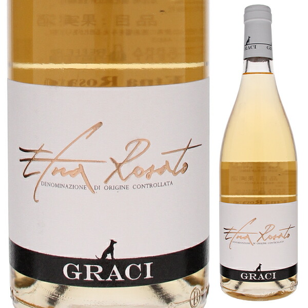 エトナ ロザート 2022 グラーチ 750ml  [ロゼ] 自然派