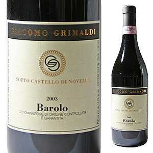 バローロ ソット カステッロ ディ ノヴェッロ 2021 ジャコモ グリマルディ 750ml  [赤]