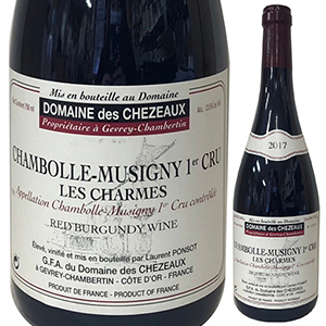 シャンボール ミュジニー プルミエ クリュ レ シャルム 2017 ドメーヌ デ シェゾー 750ml  [赤]