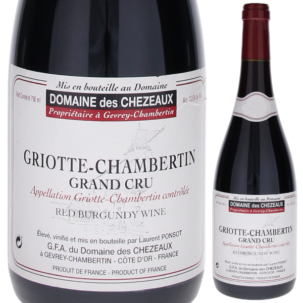 グリオット シャンベルタン グラン クリュ 2015 ドメーヌ デ シェゾー 750ml  [赤]