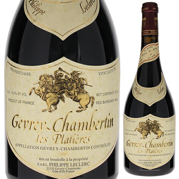 ジュヴレ シャンベルタン レ プラティエール 2001 フィリップ ルクレール 750ml  [赤]