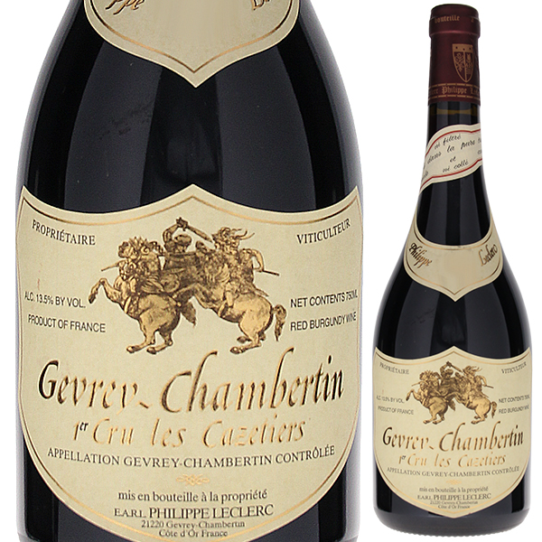 ジュヴレ シャンベルタン プルミエ クリュ レ カズティエ 2022 フィリップ ルクレール 750ml  [赤]