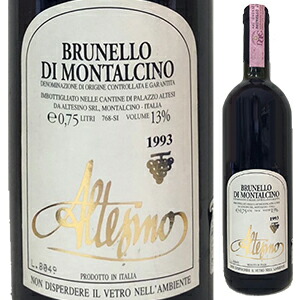 ブルネッロ ディ モンタルチーノ 1993 アルテジーノ 750ml  [赤] ブルネロ