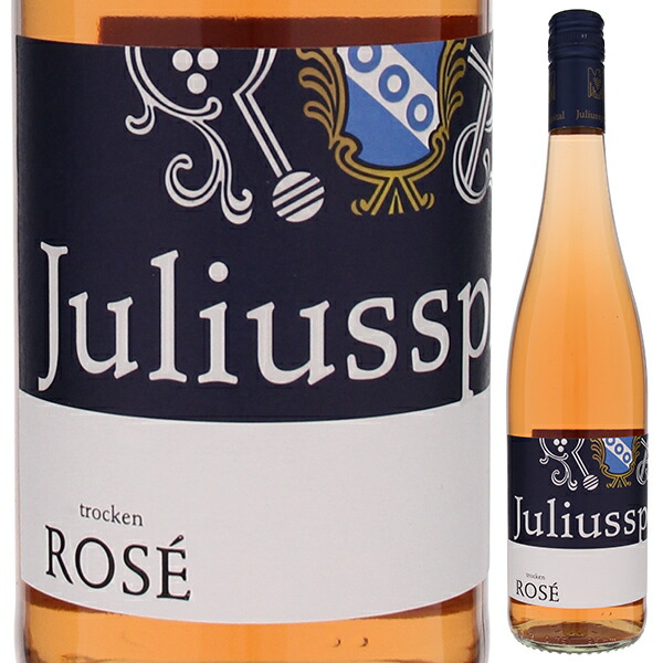ユリウスシュピタール ロゼ クーベーアー トロッケン 2019 ユリウスシュピタール 750ml  [ロゼ]