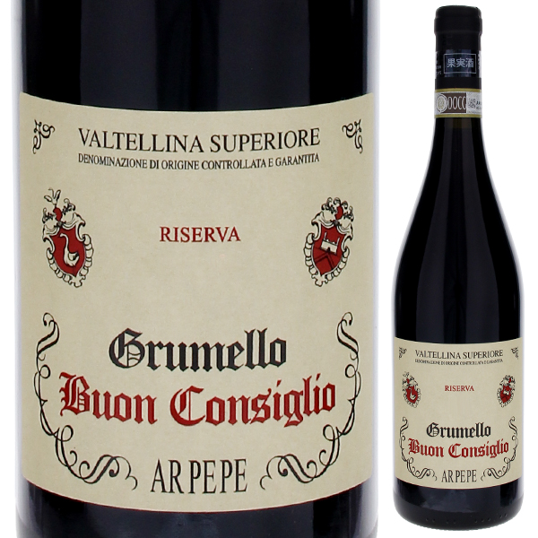 ヴァルテッリーナ スペリオーレ グルメッロ ブォン コンシーリオ 2009 アールペペ 750ml  [赤] 自然派