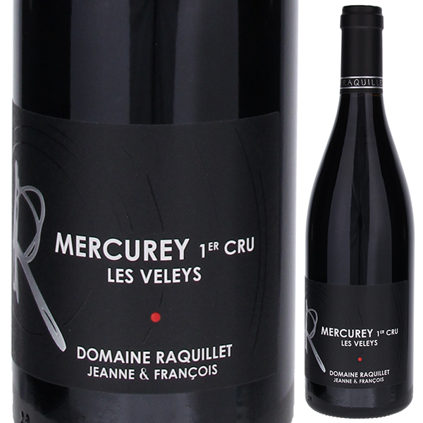 メルキュレ ルージュ レ ヴレ 2022 ドメーヌ フランソワ ラキエ 750ml  [赤]