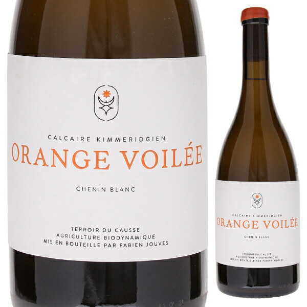 オランジュ ヴォワレ 2023 マス デル ペリエ 750ml  [白] [オレンジワイン]