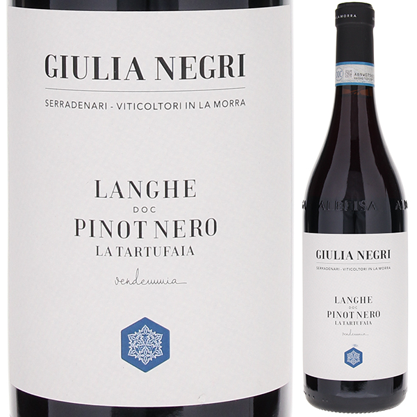 ランゲ ピノ ネロ 2017 ジューリア ネグリ 750ml  [赤]