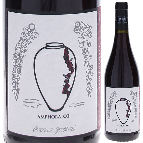 アンフォラ ロッソ 2021 クリスティアーノ グッタローロ 750ml  [赤] 自然派