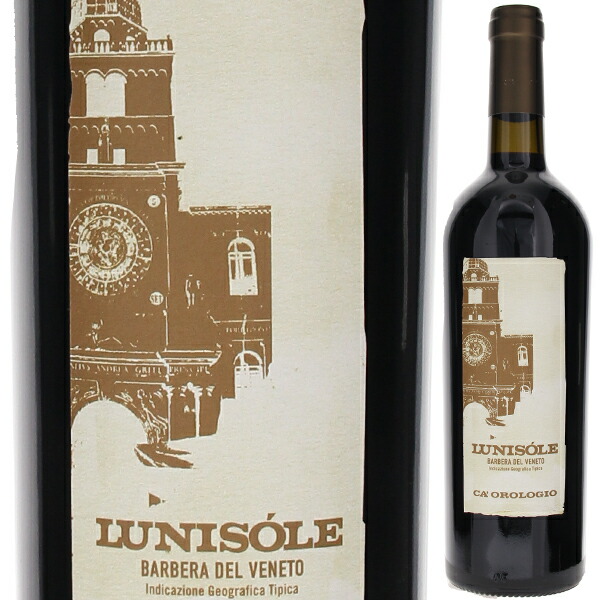 ルニソーレ 2021 カ オロロジオ 750ml  [赤] 自然派