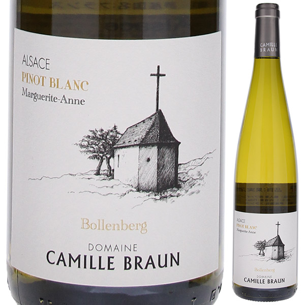 ピノ ブラン キュヴェ マルグリット アンヌ 2023 カミーユ ブラウン 750ml  [白]