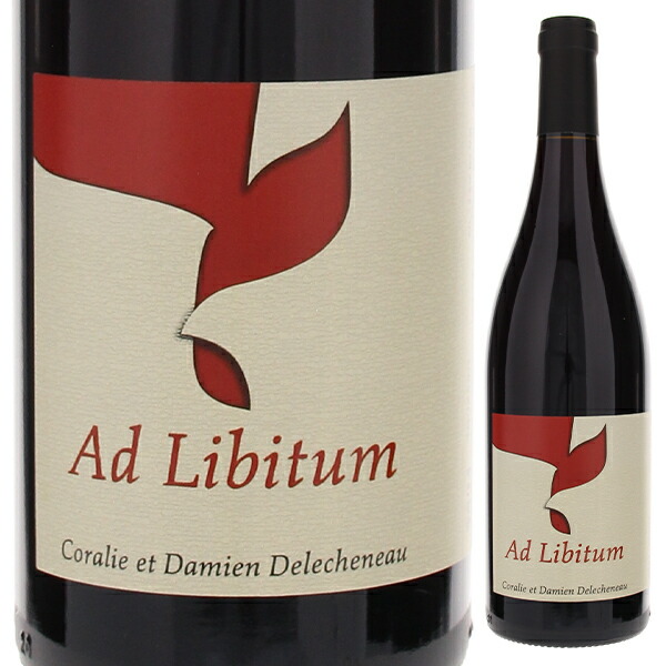 アド リビトゥム トゥーレーヌ ルージュ 2022 ラ グランジュ ティフェーヌ 750ml  [赤] 自然派