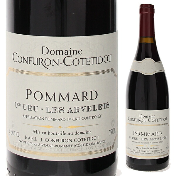 ポマール プルミエ クリュ レ ザルヴレ 2019 コンフュロン コトティド 750ml  [赤]