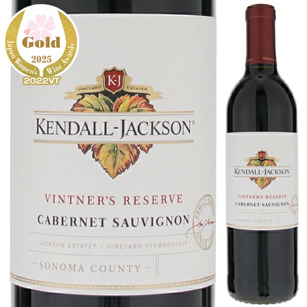 ヴィントナーズ リザーヴ カベルネ ソーヴィニヨン 2022 ケンダル ジャクソン 750ml  [赤]