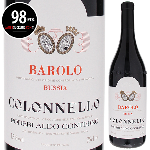 バローロ コロネッロ 2020 アルド コンテルノ 750ml  [赤]