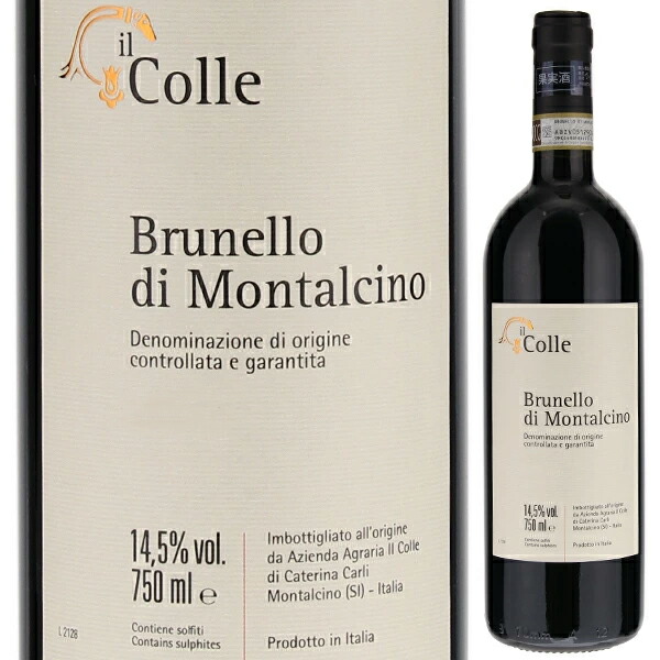 ブルネッロ ディ モンタルチーノ 2019 イル コッレ 750ml  [赤] 自然派 ブルネロ