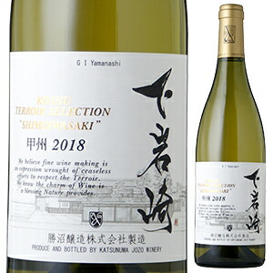 甲州テロワール セレクション 下岩崎 2023 勝沼醸造株式会社 750ml  [白]