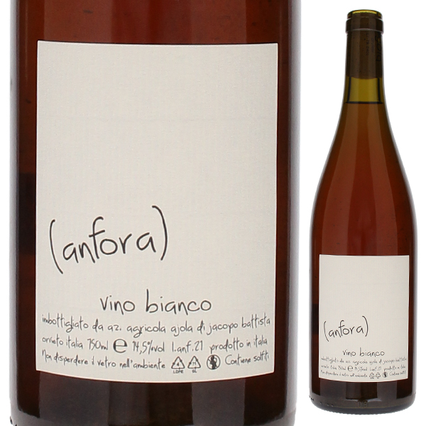 ビアンコ アンフォラ NV アヨラ 750ml  [白]