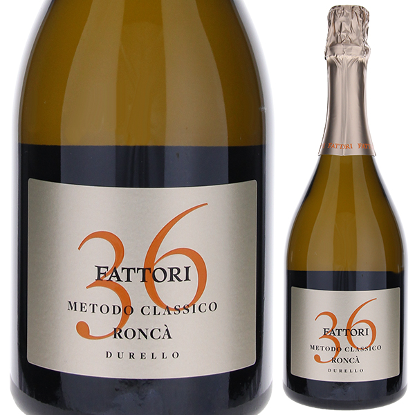 デュレッロ メトード クラッシコ 36 2017 ファットリ 750ml  [発泡白]